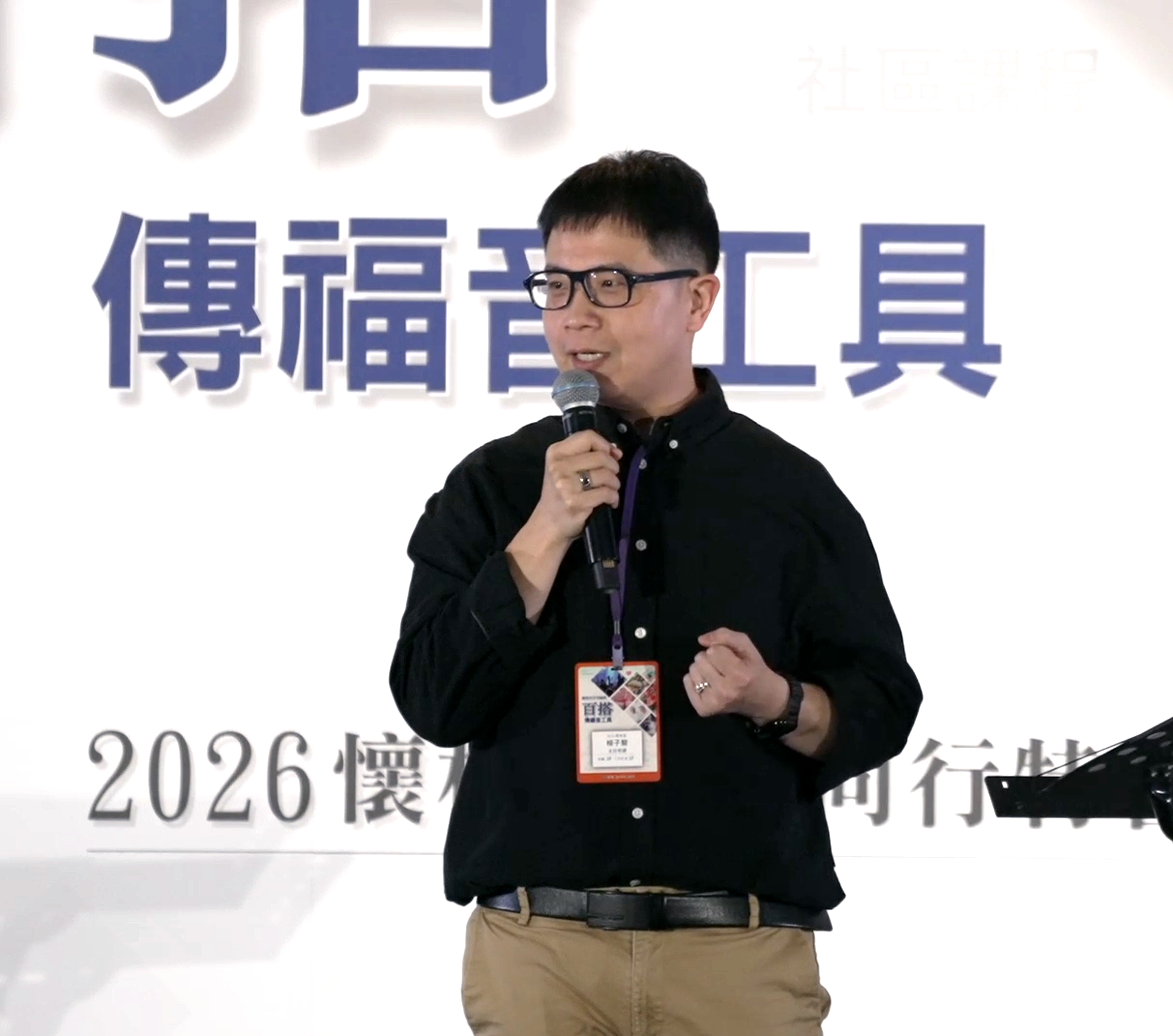 柳子駿牧師分享。(圖/懷相提供)